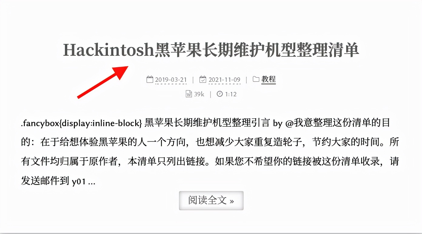 黑苹果入门写配置文件,黑苹果efi装机推荐