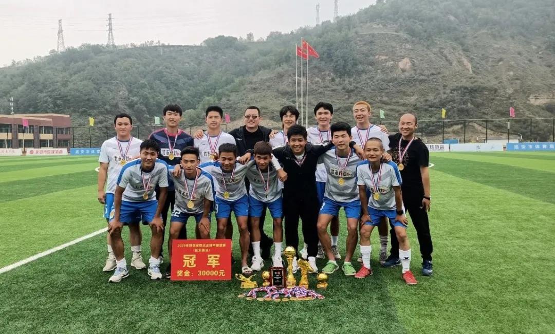 陕西群众足球甲级联赛,2024陕西群众足球三级联赛