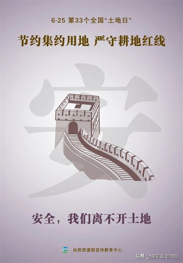 土地整理守牢耕地保护红线,土地法对耕地红线保护制度