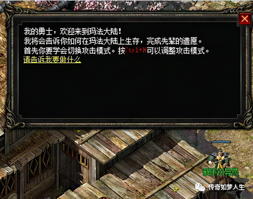热血传奇怀旧版wegame攻略,热血传奇wegame