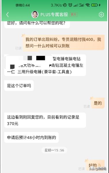 豪横如京东！华为都同意退货东哥却不答应