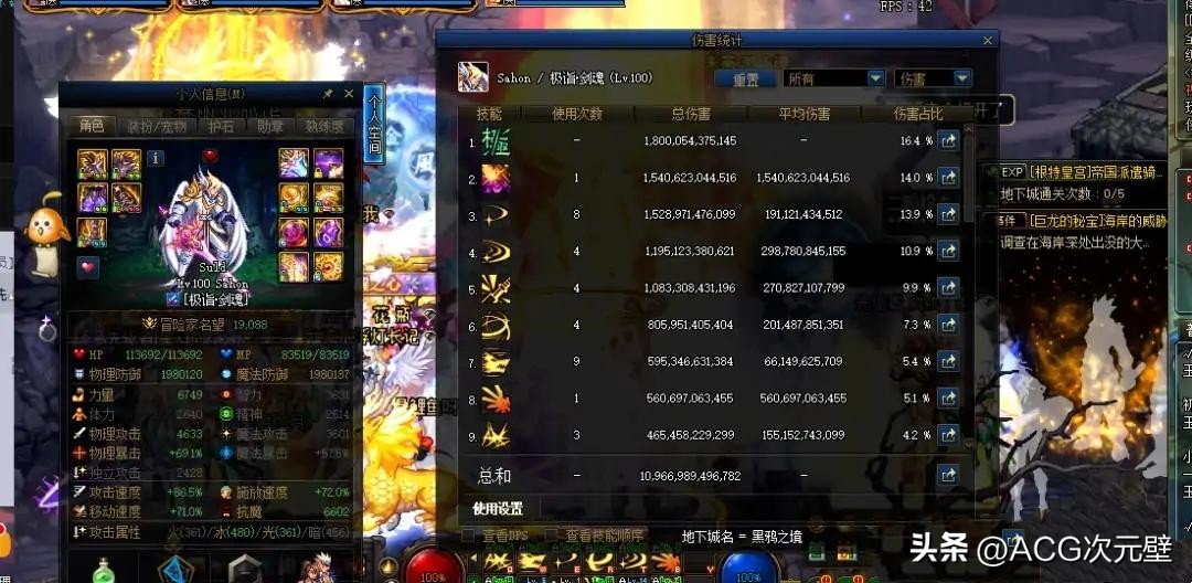 DNF：女圣骑单刷能力怎么样？堪称削弱版花花