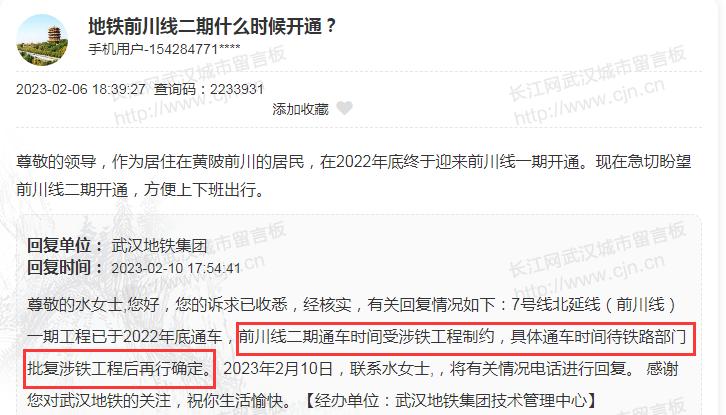 武汉地铁5号线最新消息进度,武汉地铁七号线前川线进度