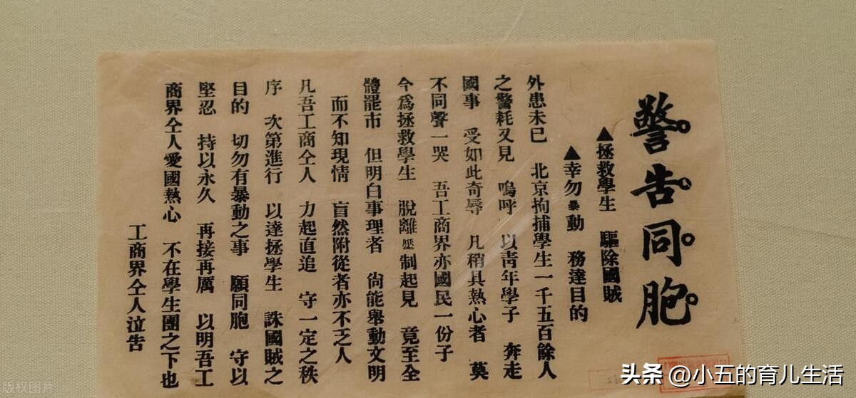 五四运动爆发的社会历史条件是,五四运动爆发湖南