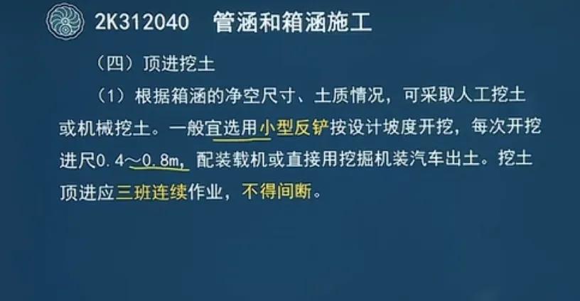 二建市政箱涵施工动画,二建市政涵洞和箱涵施工