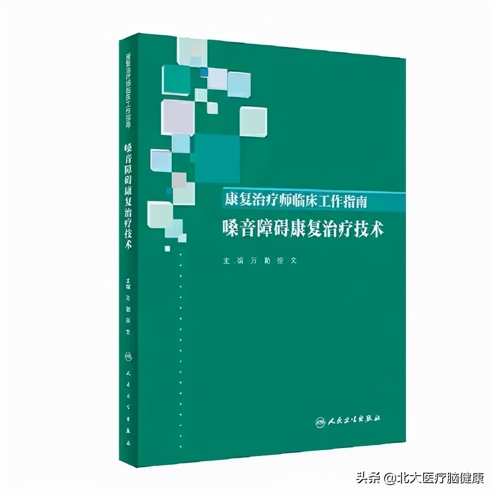 言语康复治疗师书籍,书单来了俄国文学