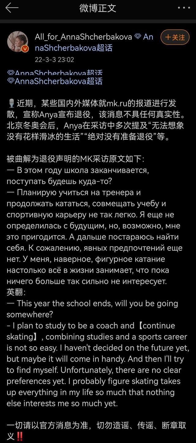 官方辟谣千金藤素,澄清退役传闻