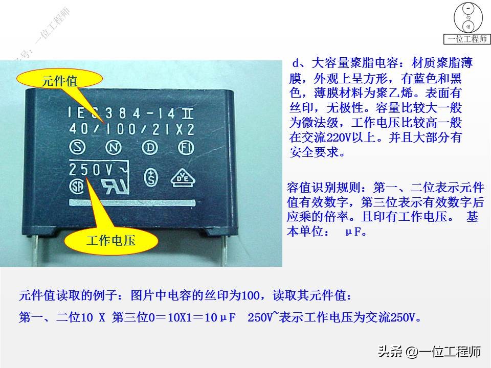 28种常见电器元件,28个电子元件符号及作用