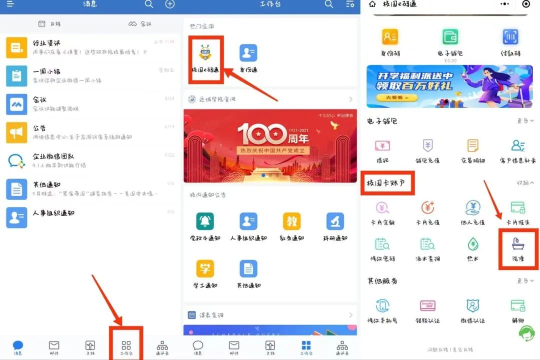 运城学院新学期新开始,运城学院2022年开学典礼