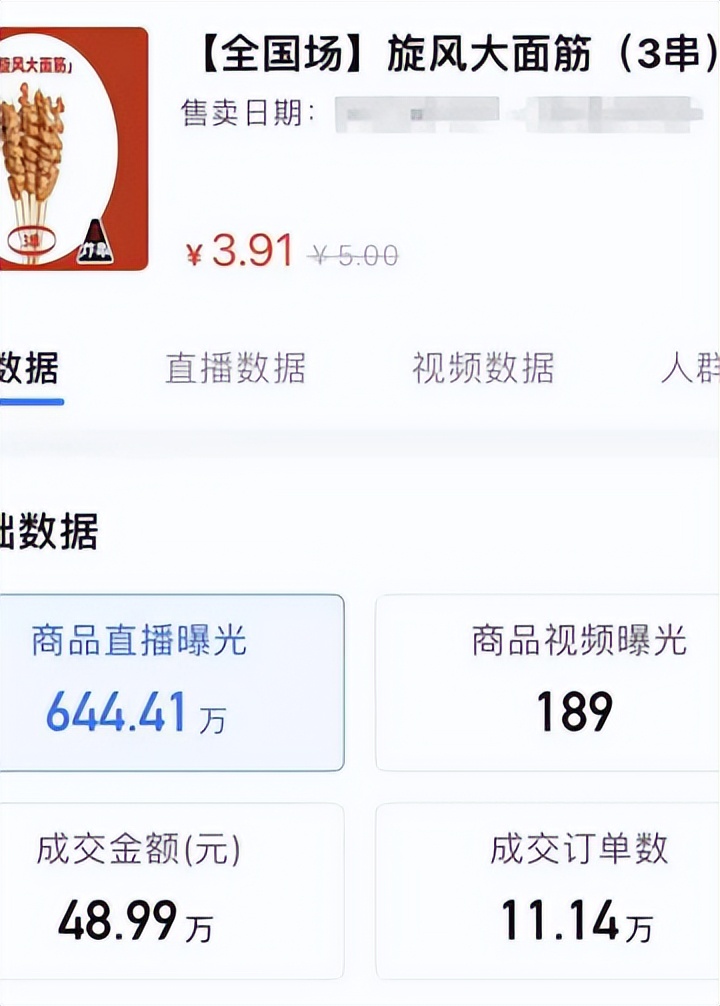 靠9平米小店发财,在小镇开一家蜜雪冰城一年纯利润