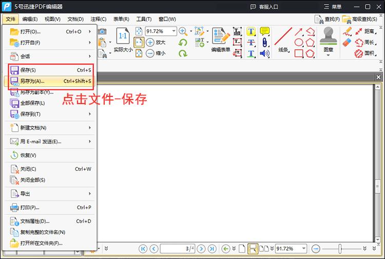 极光pdf怎么增加一页,pdf怎么增加下一页