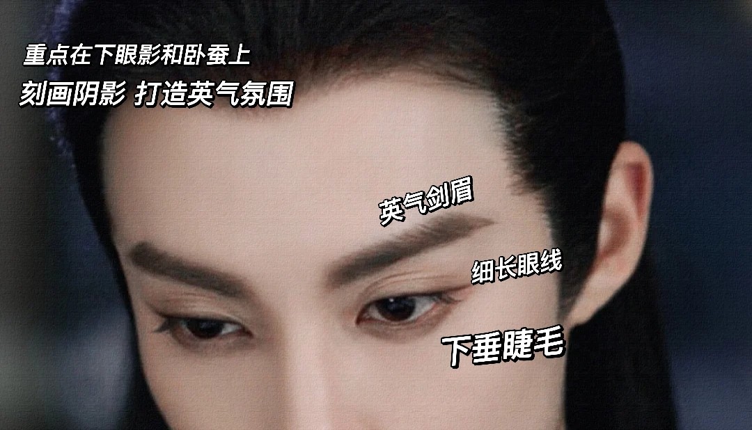 东方青苍的眼睛素描怎么画,东方青苍的眼妆对比