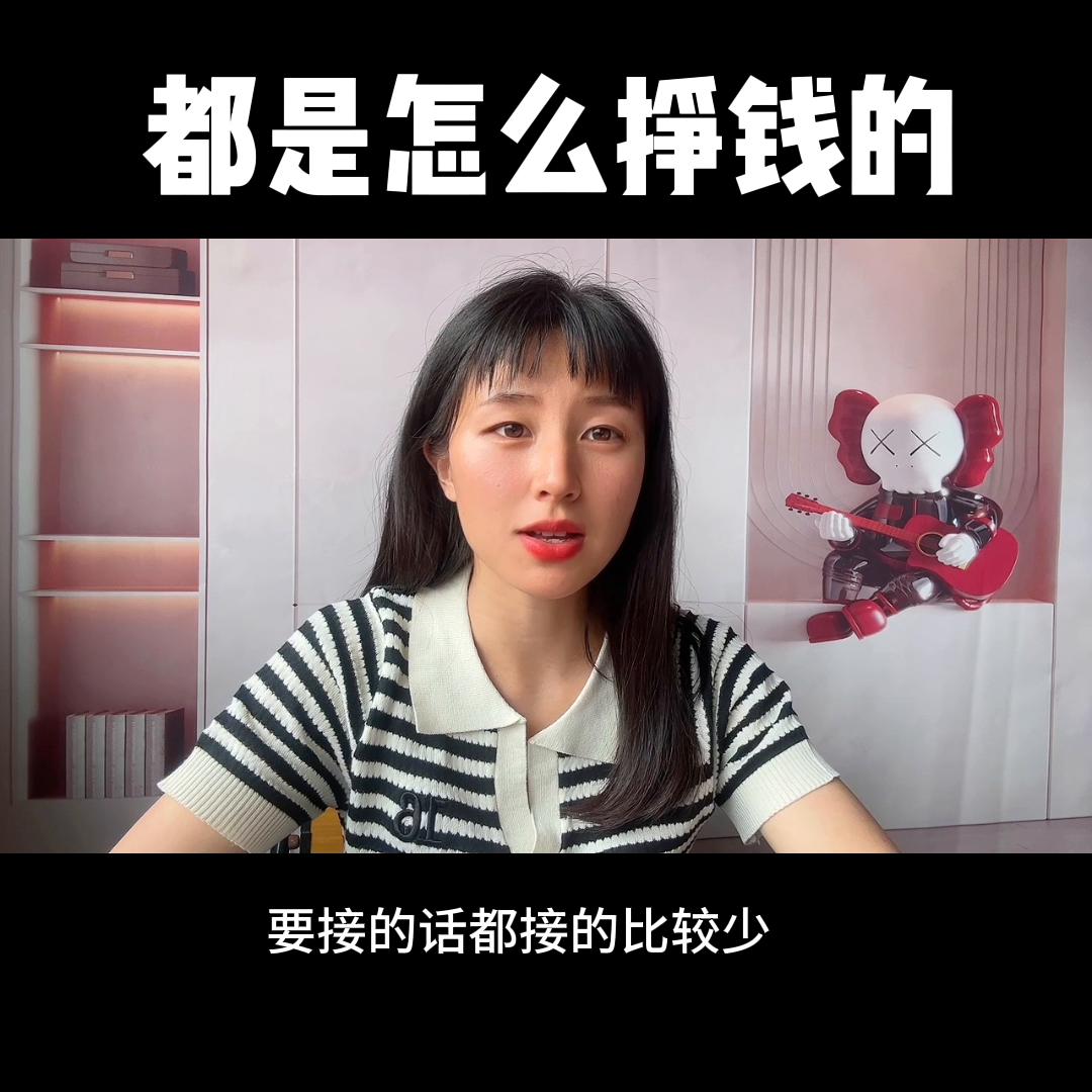 现在的网红都是如何挣钱,网红挣钱的途径有哪些方法