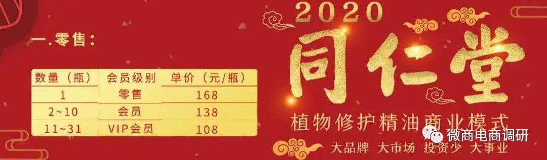 旗下产品发布严重违法药品广告，南京同仁堂为何遭遇两次行政处罚