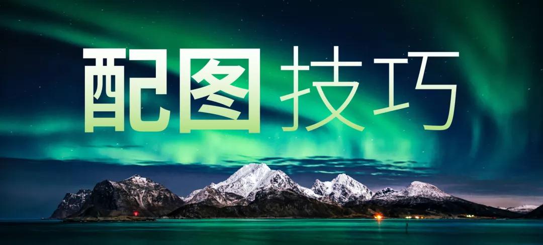 “对不起，这一页PPT我实在不会配图了？”