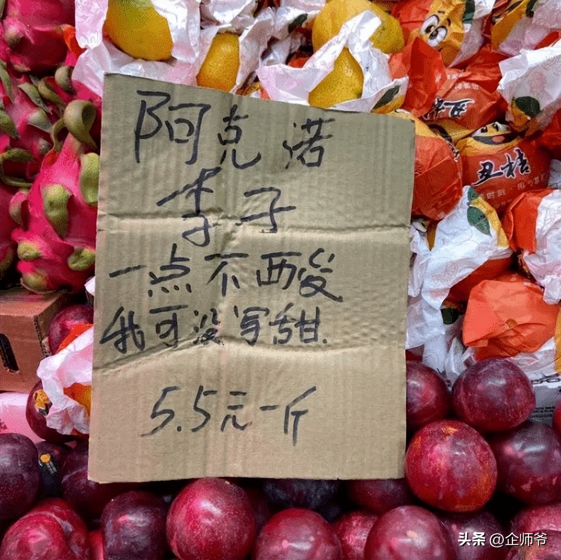 「烟火文学」后，水果摊「大实话文案」又火了