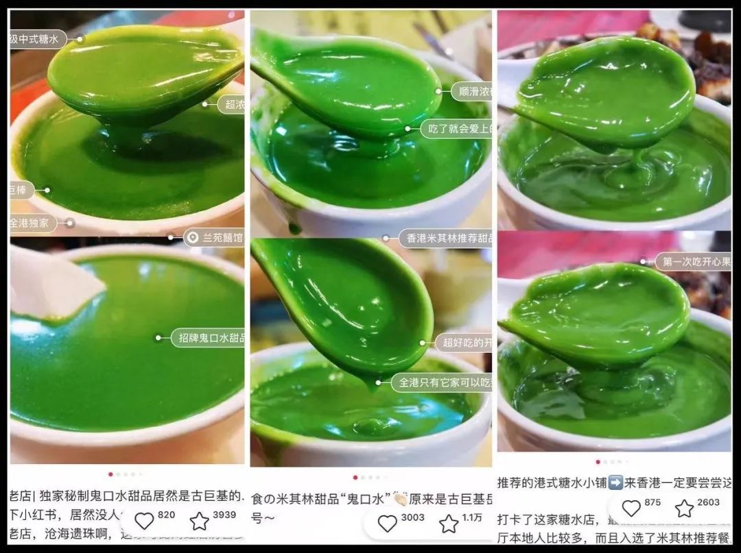 「岳父糖水」，深圳也有了