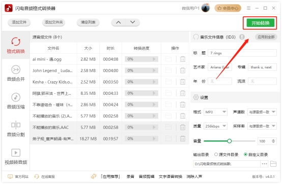 免费下载mp3音频网站,免费mp3下载工具