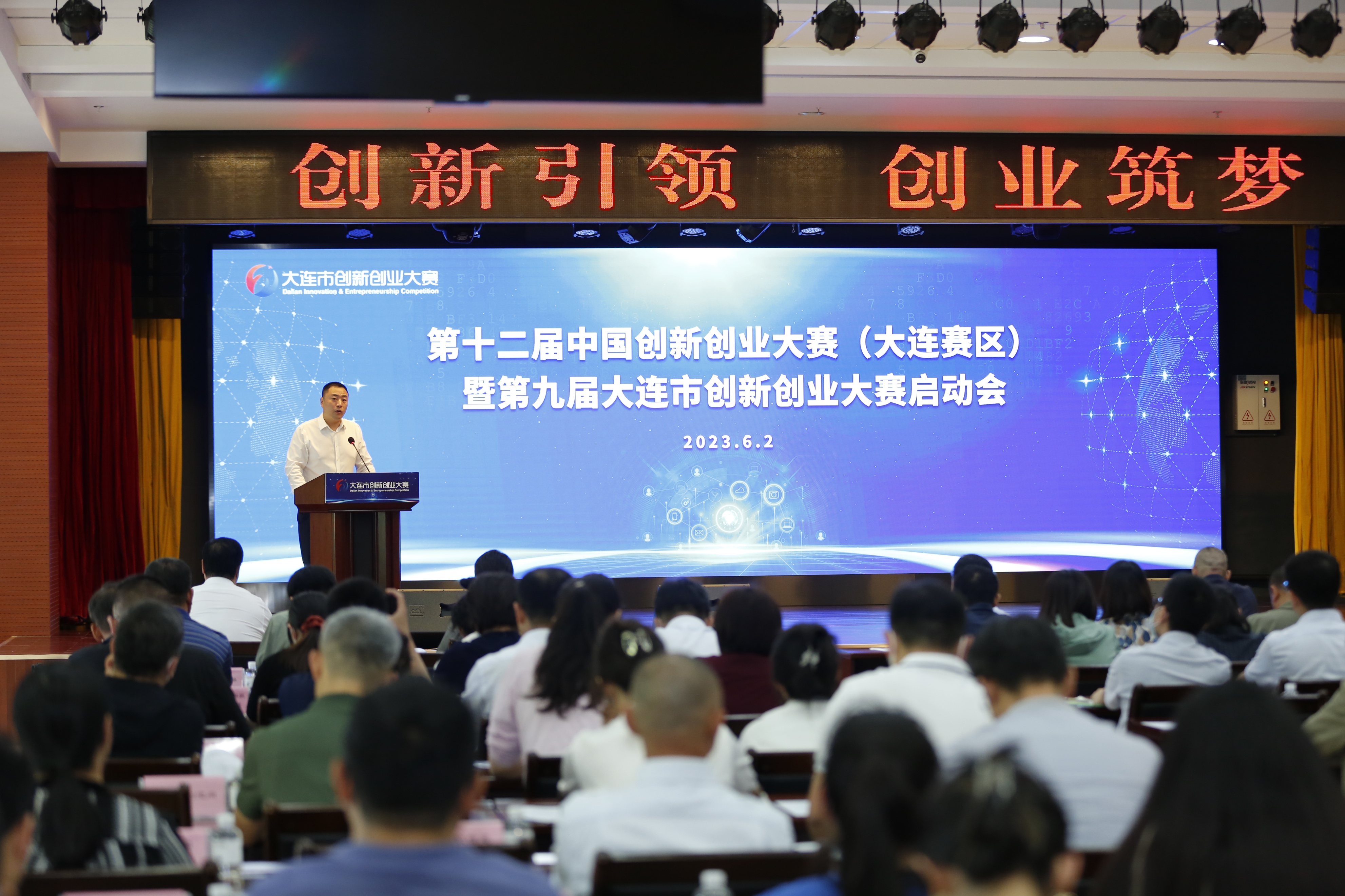 第十二届辽宁创新创业大赛,大连青年创新创业大赛