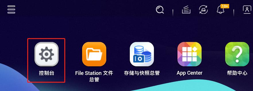 尝试硬盘+网盘我上车了NAS，小白第一款威联通TS-262C+红盘养成记