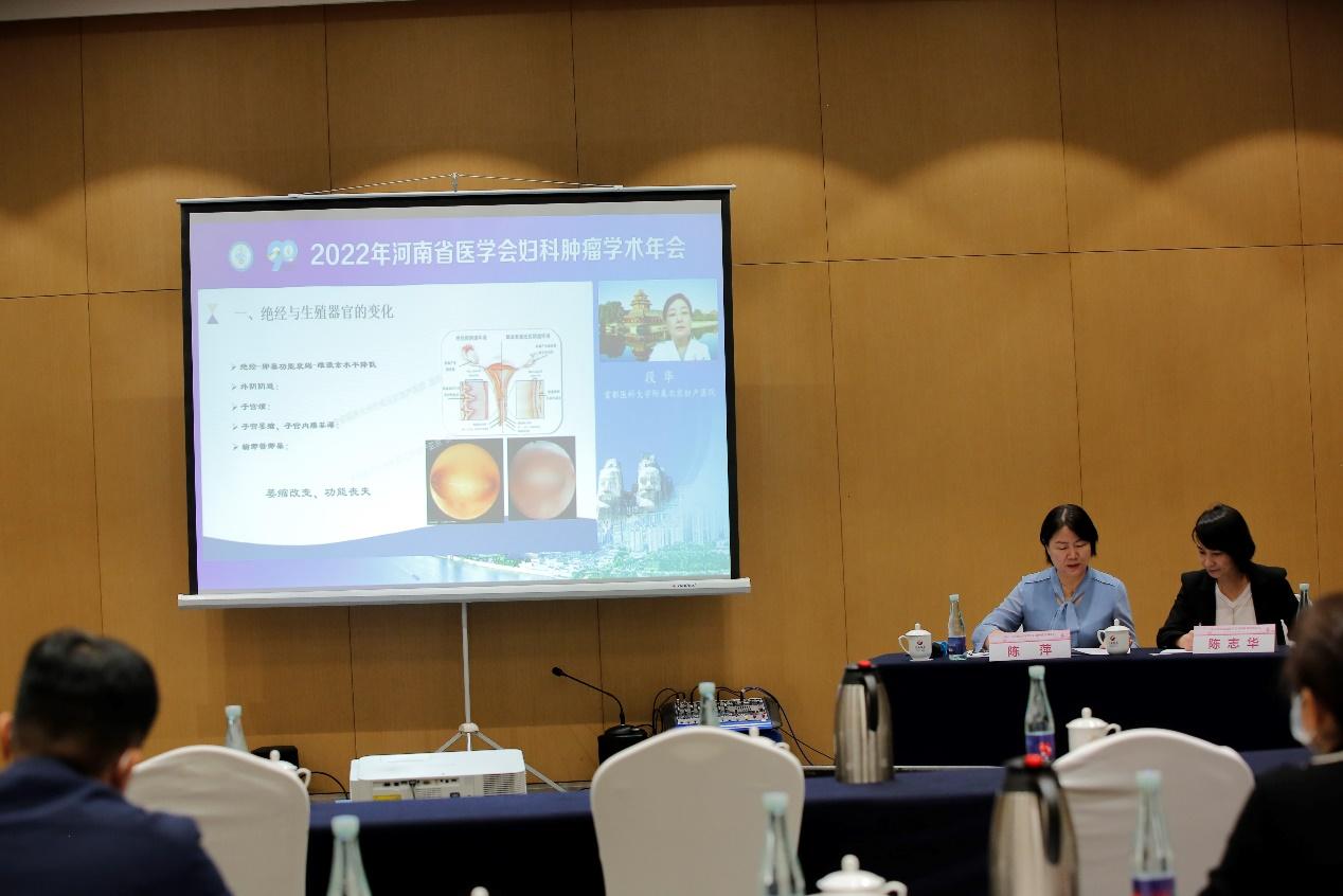「年会纪要」2022年河南省医学会妇科肿瘤学术年在郑州成功召开