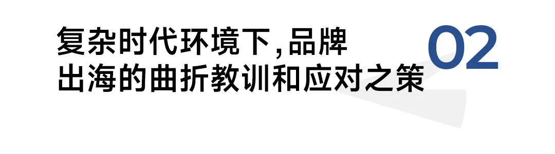 对话追觅、参半、Vesta：当出海已成大势，接下来如何进击？