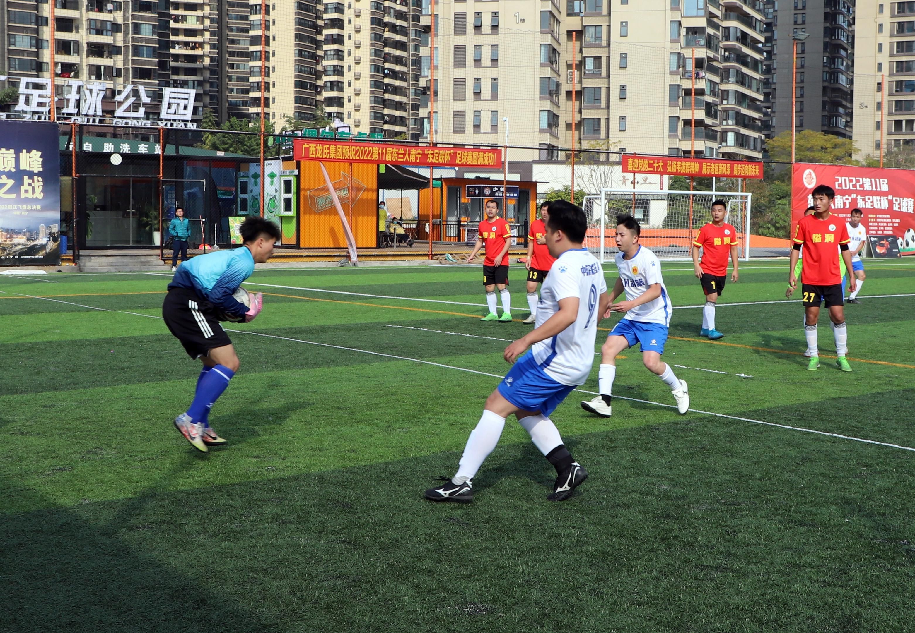 2022年第十一届东兰人南宁“东足联杯”足球赛冠军诞生记