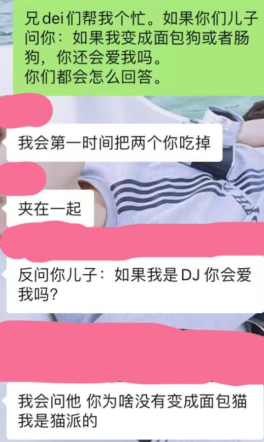 如果我变成面包狗你还会和我玩吗,妈妈如果我变成面包狗你会爱我吗