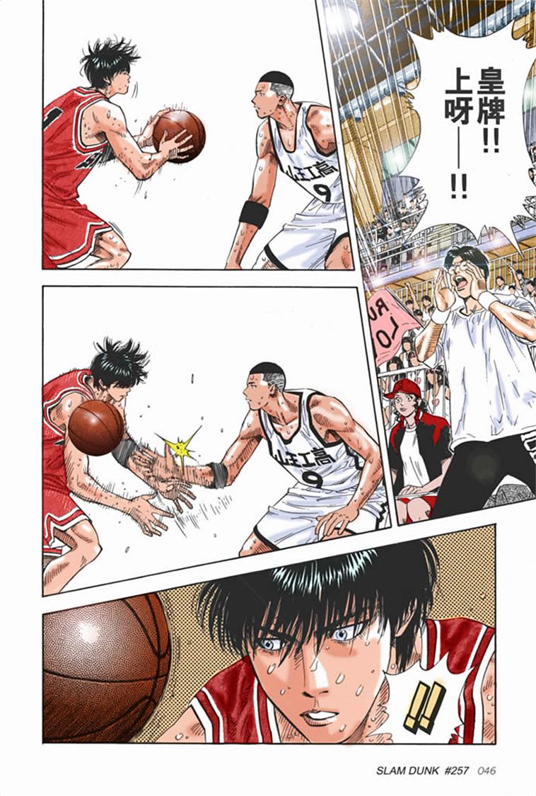 流川枫对战泽北漫画,流川vs泽北灌篮高手