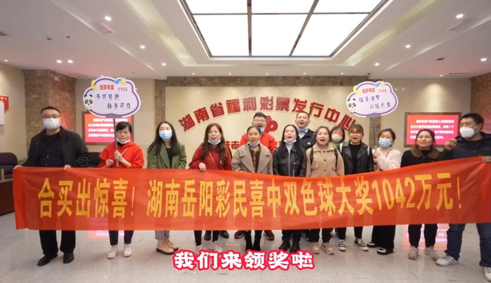 湖南岳阳中奖571万,30人合买团中1478万大奖