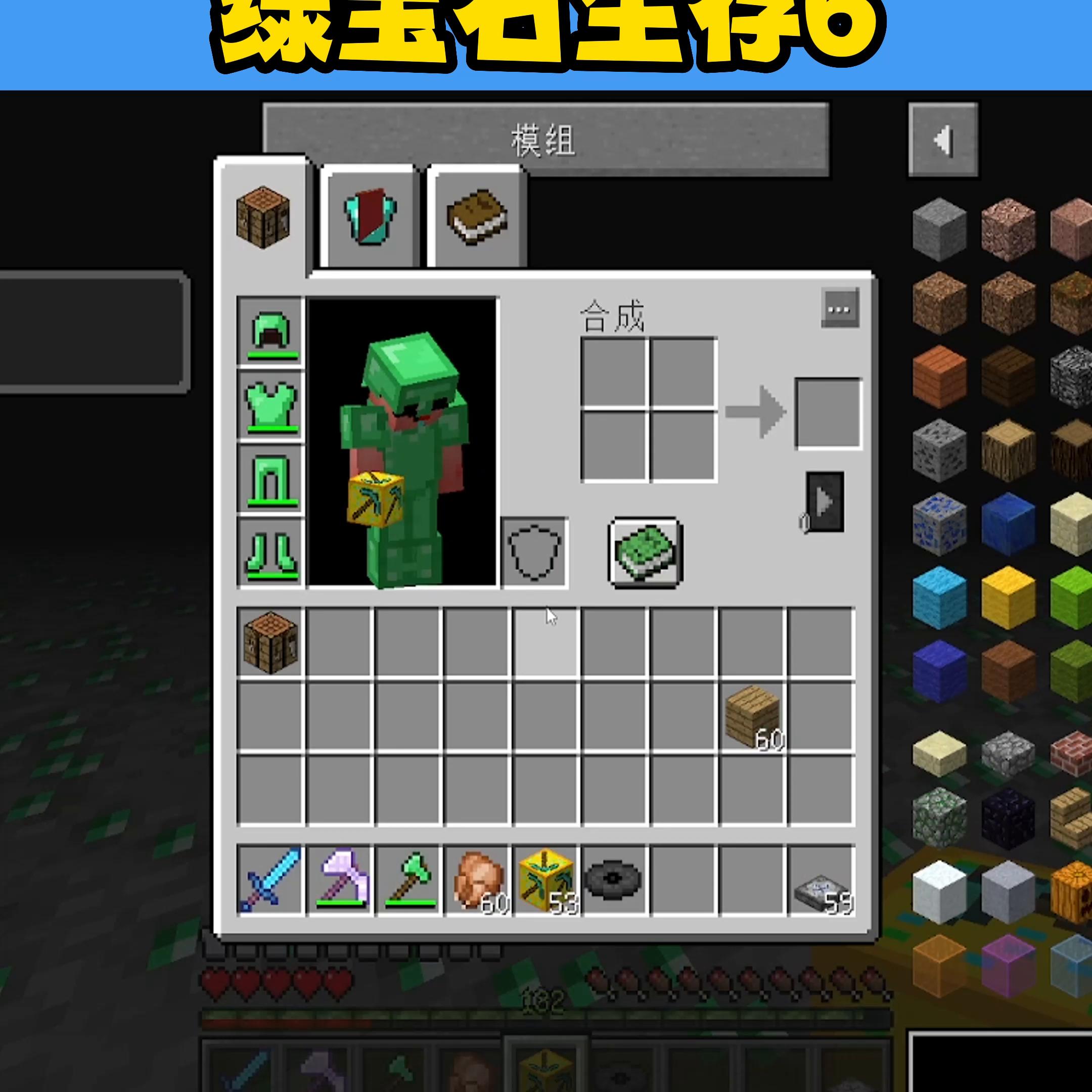 绿宝石生存6：附魔MMM是多少附魔呢？