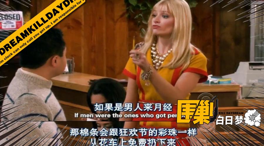 因为卫生巾吵三天，这本身就是一种*退倒**