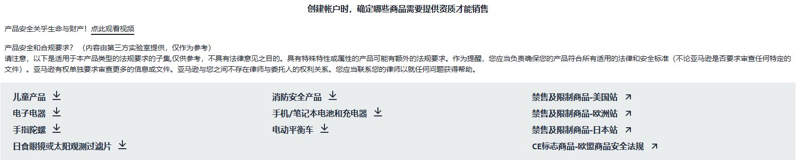 亚马逊怎么查询产品是否需要审核,亚马逊如何查询产品是否备案