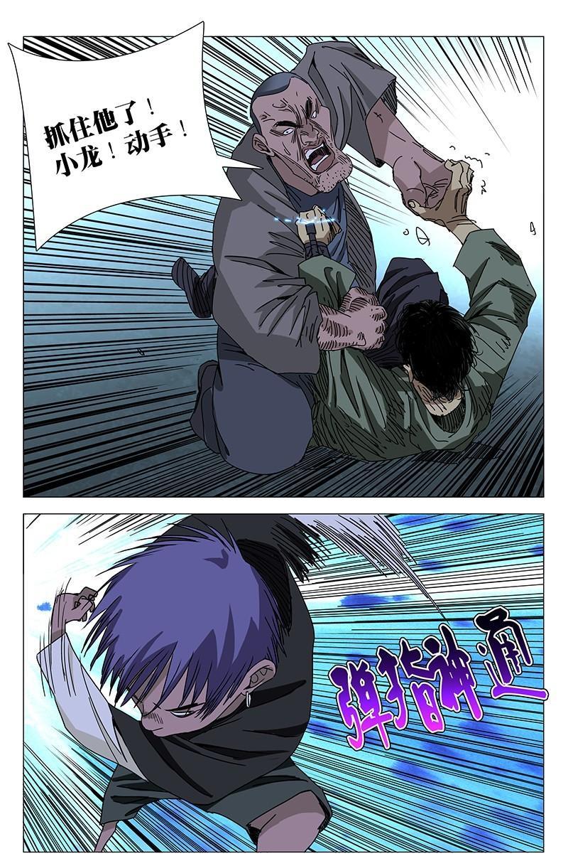 一人之下漫画番外篇最新一话,一人之下漫画解说连载第一话