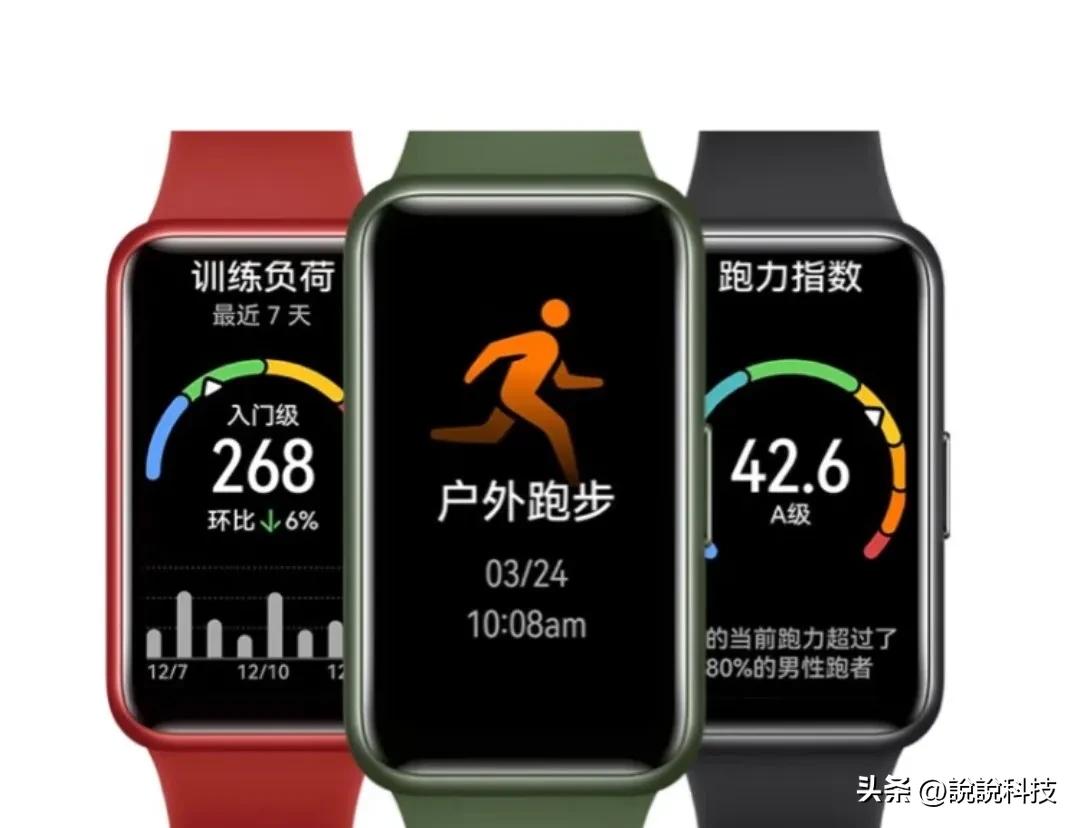 苹果推荐买什么手环,哪些运动手环可以和applewatchs7比