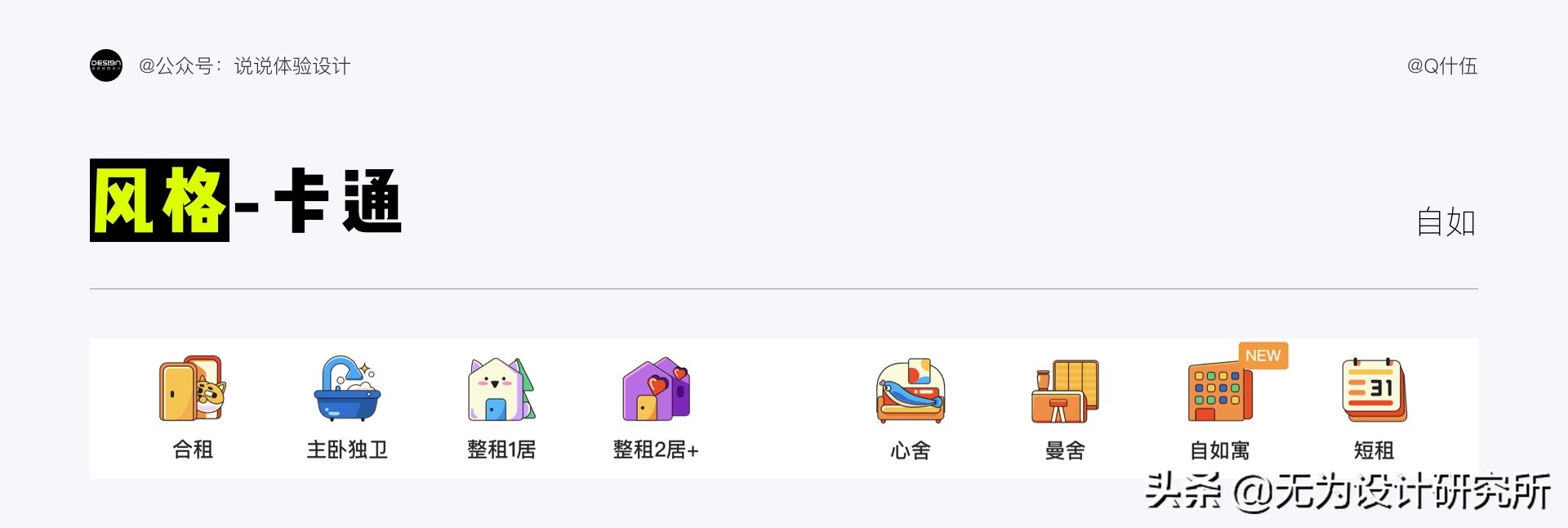 图标设计入门教程视频,图表基础知识入门