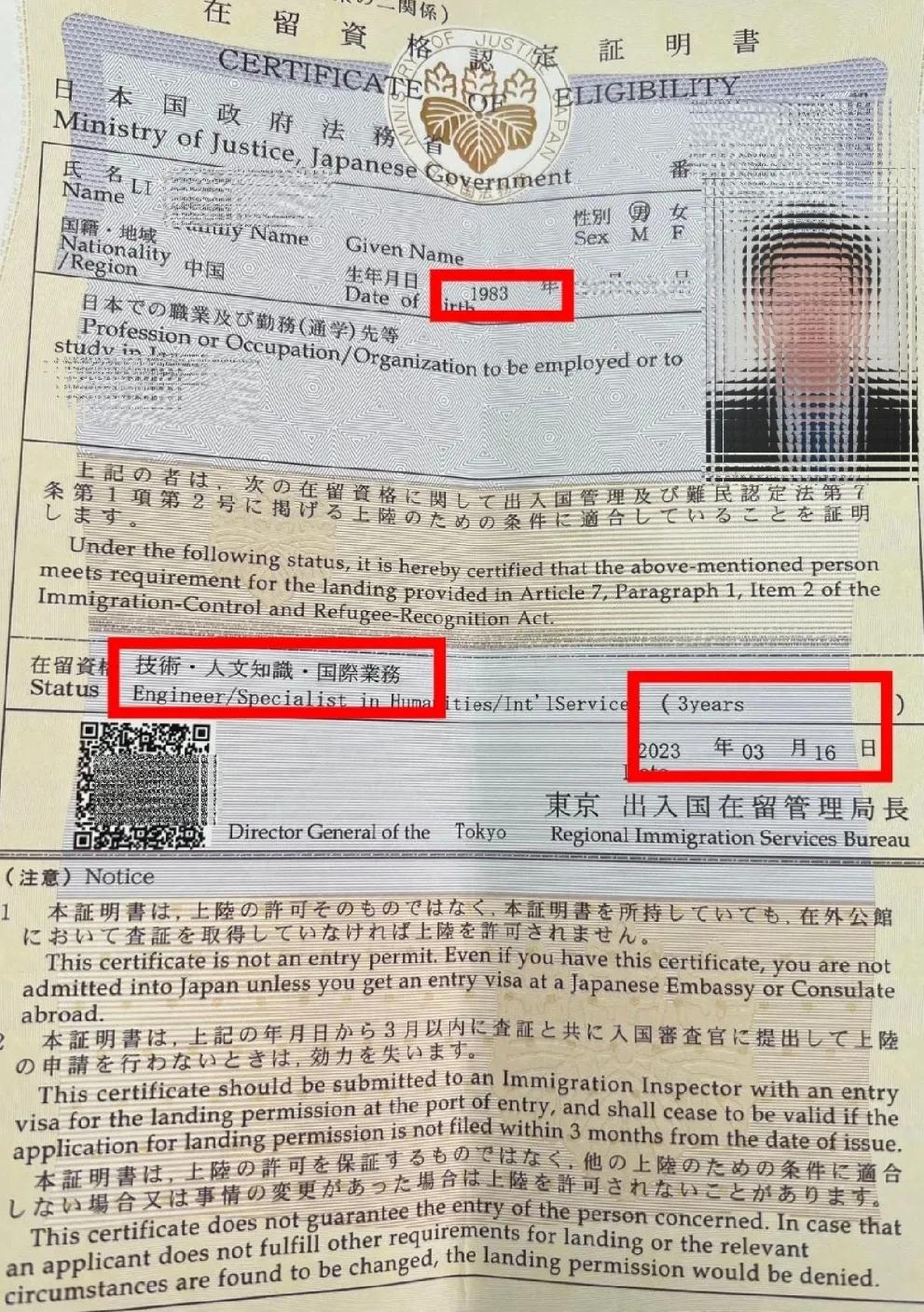 日本自由行签证条件2024,大专学历能申请日本工作签证吗