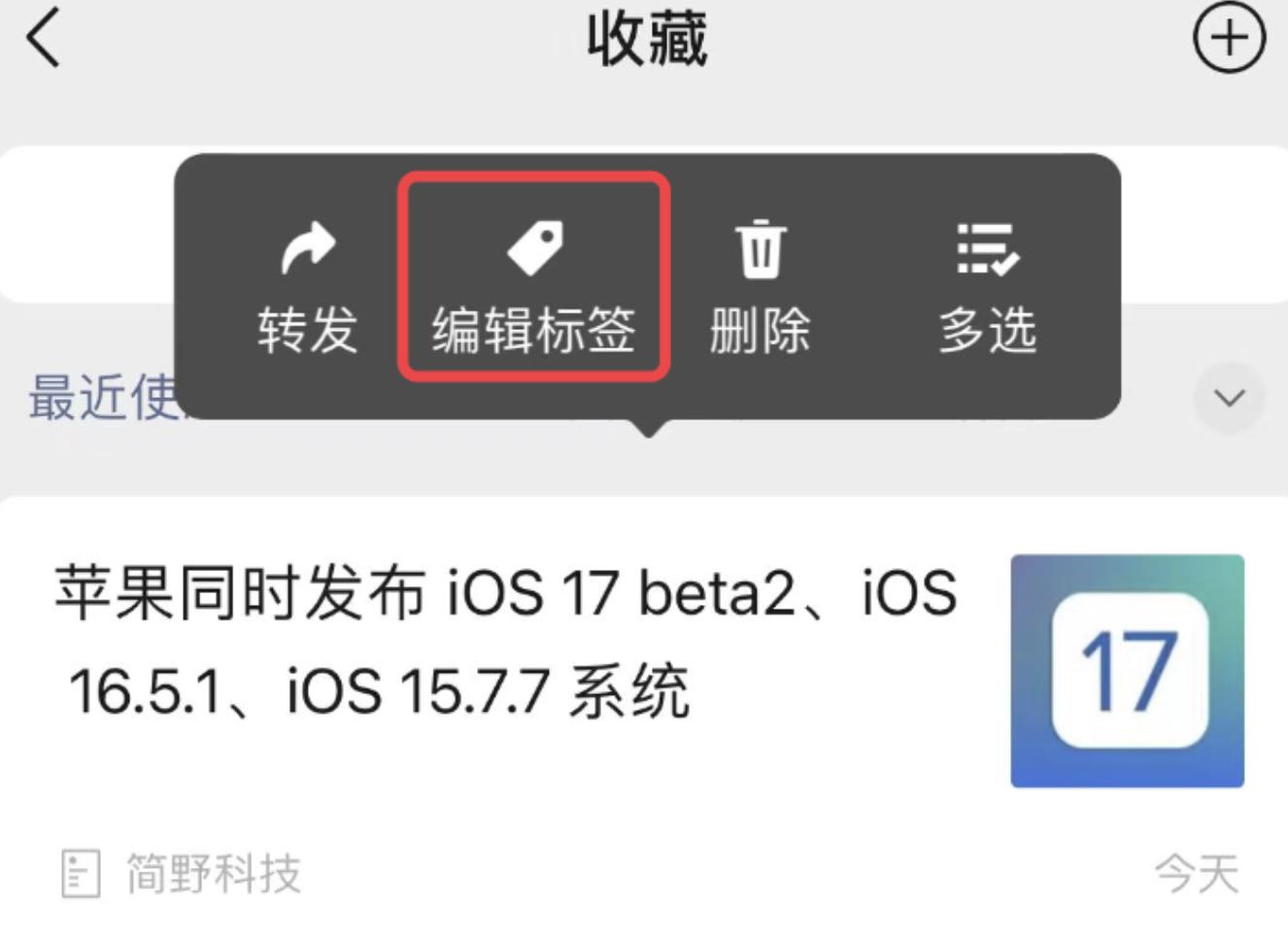 ios微信8.0.34版本有什么新功能吗,ios微信8.0.27版新功能