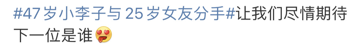 地球草小李子视频,地球草小李子现状