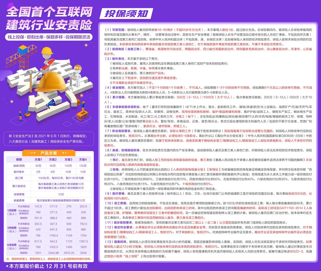 建筑公众责任险一年多少钱,建筑工程第三者责任险保费价目表