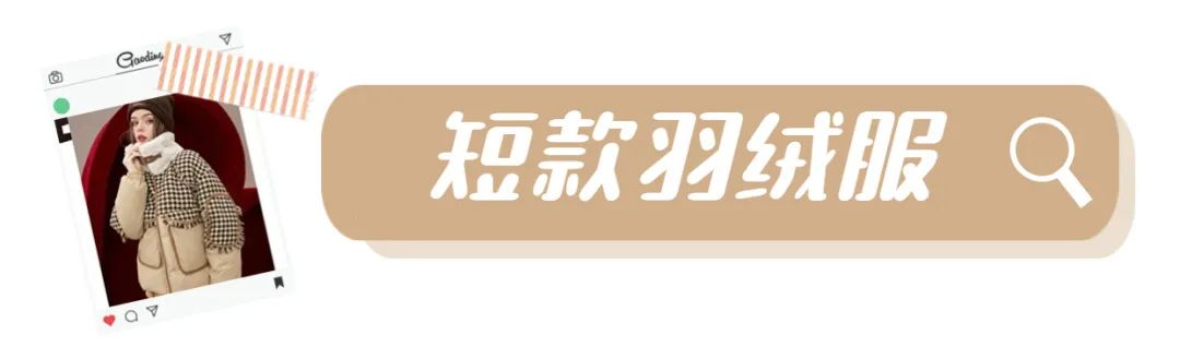 新年送给妈妈的羽绒服,过年好穿又便宜的羽绒服