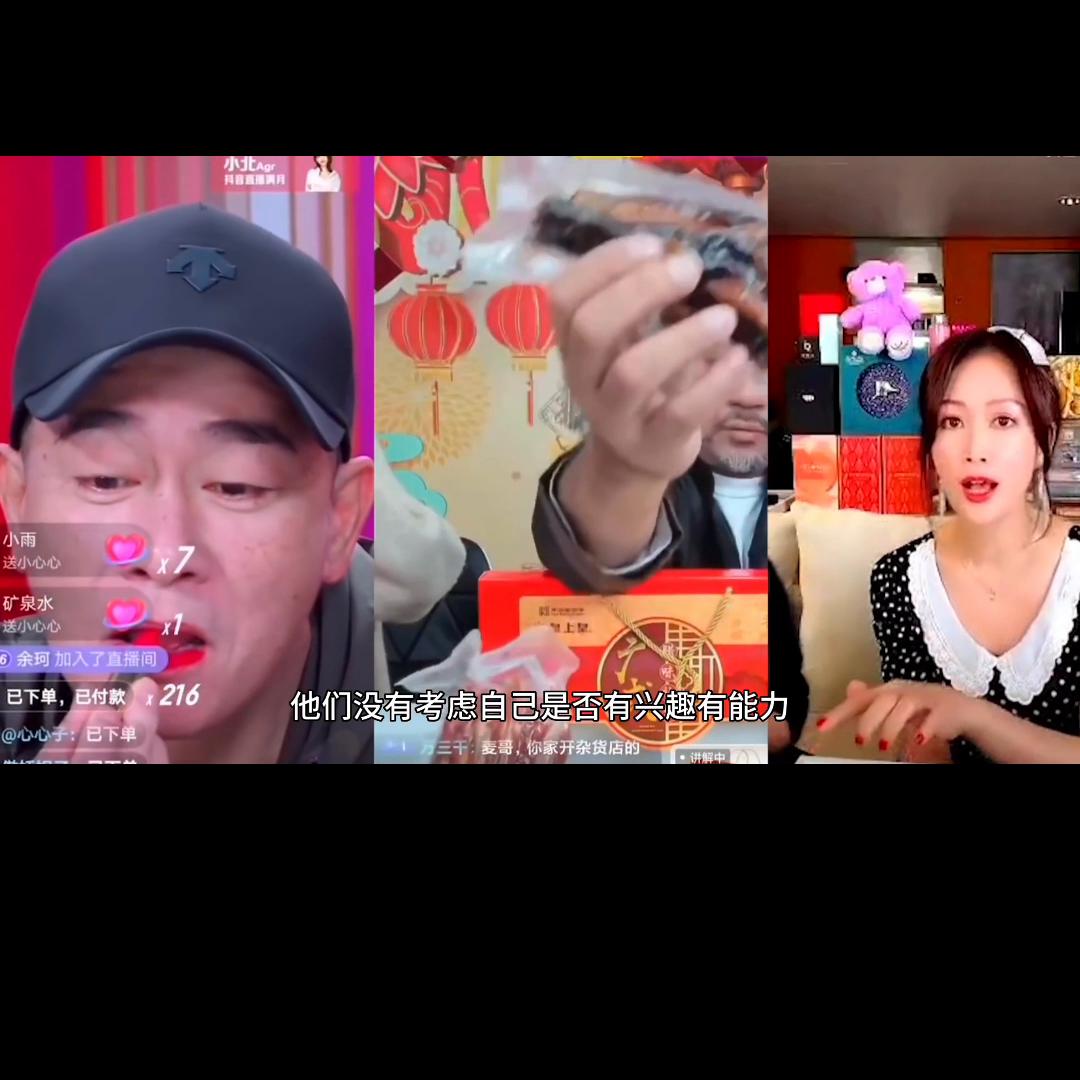 常见创业三大误区#创业项目