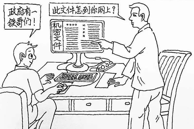 社区保密日常管理制度,政务邮箱保密管理制度