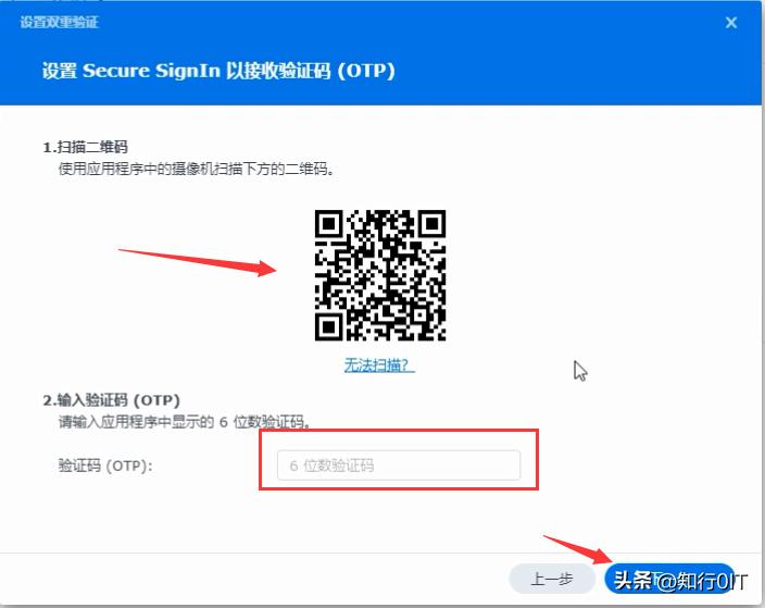 群晖账户双重验证,群晖使用手机登陆还是双重验证