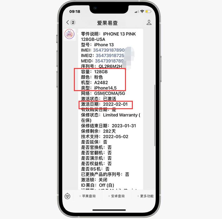 iphone13黑名单怎么解除,苹果13黑名单拦截的信息哪里看