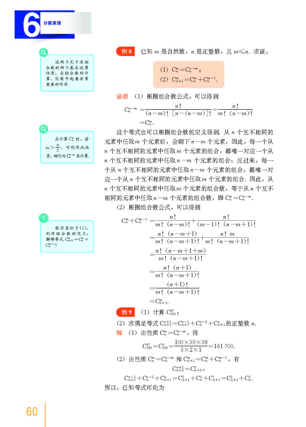 高中数学必修二乐乐课堂全集免费,沪教版高中数学必修二目录表