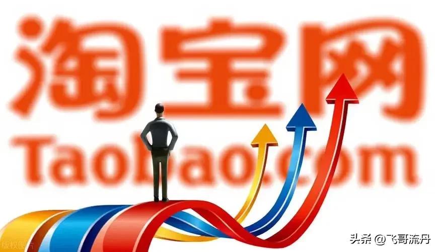 淘宝为什么会产生危机,淘宝没落了么
