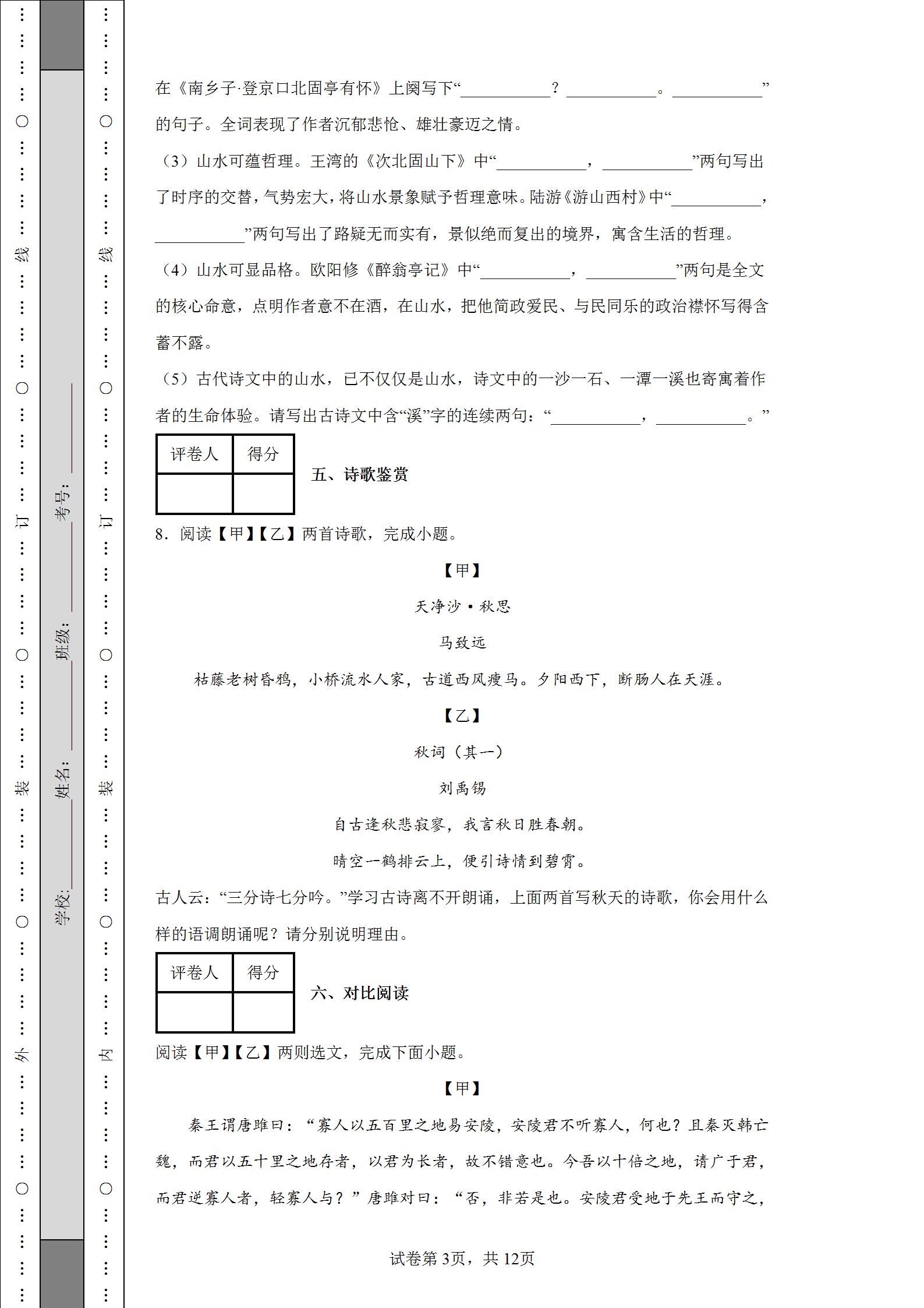 2022云南省昆明市中考语文试卷,2022云南昆明市中考语文试卷答案