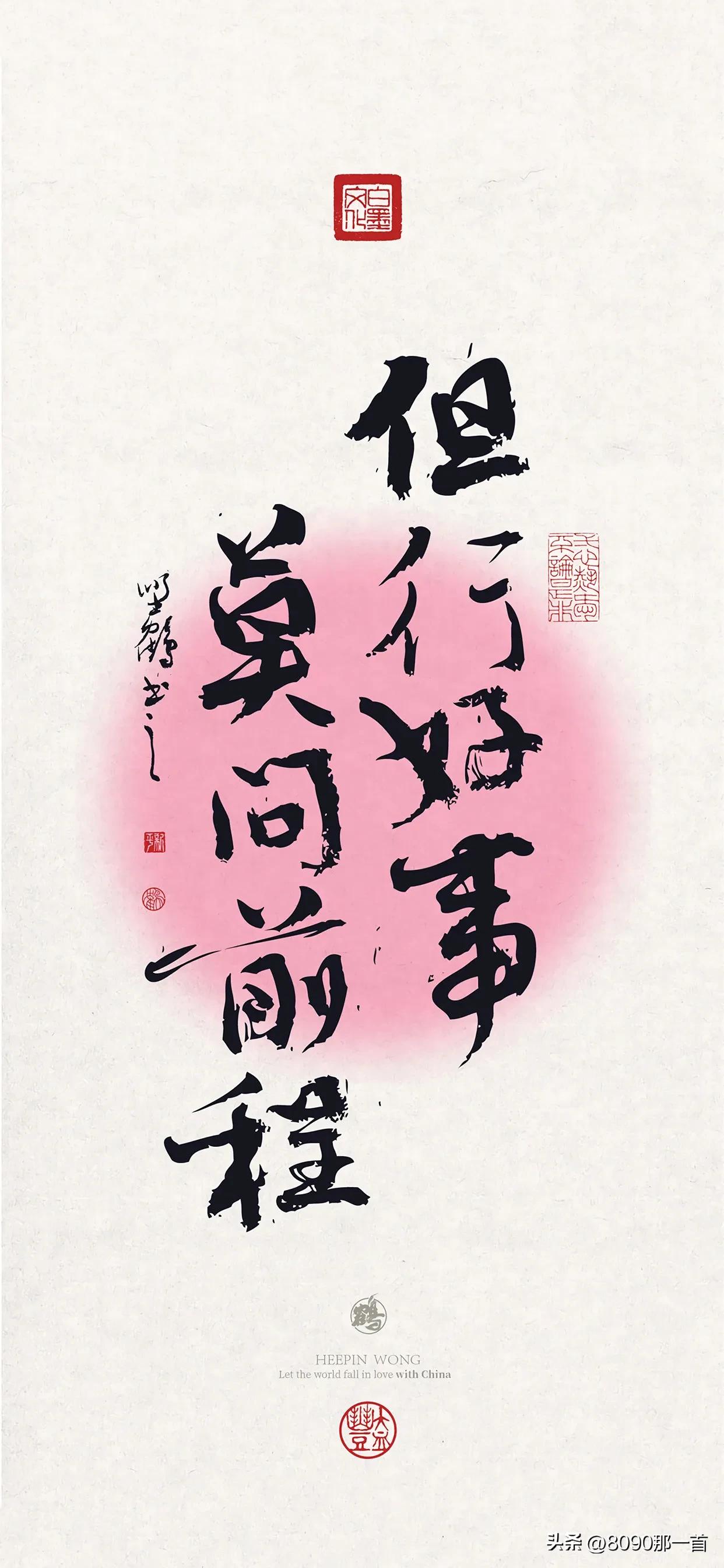 手机高清壁纸中国风文字控,文字控奔赴星辰大海壁纸