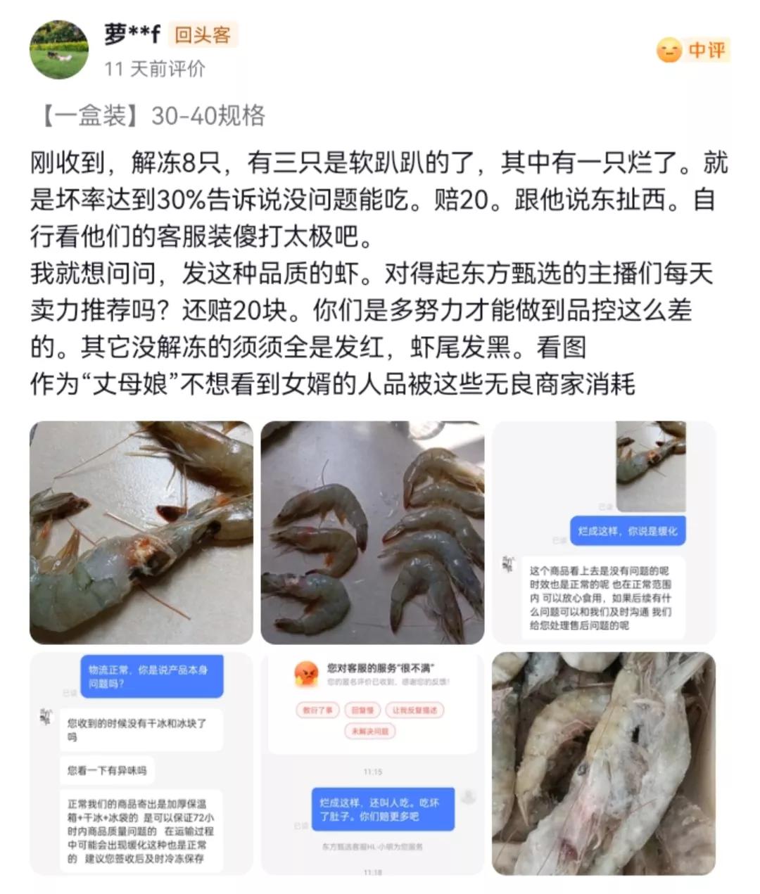 东方甄选董宇辉评论区,东方甄选评价董宇辉